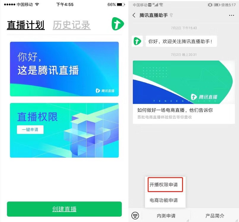 如何在自有小程序，跳转腾讯直播？