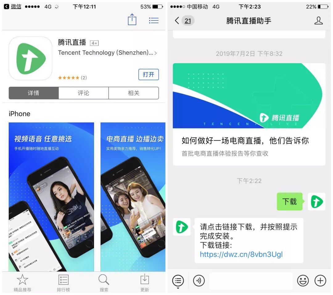 如何在自有小程序，跳转腾讯直播？