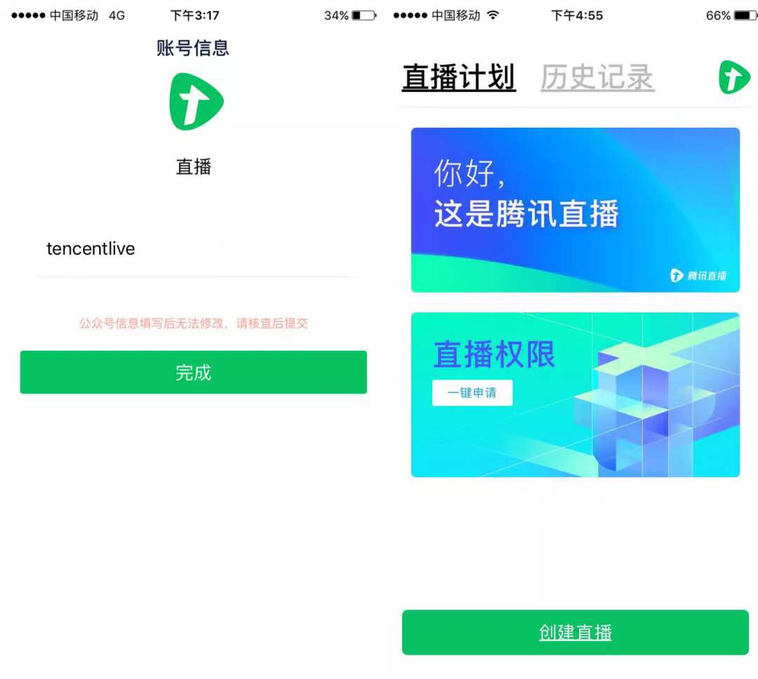 如何在自有小程序，跳转腾讯直播？