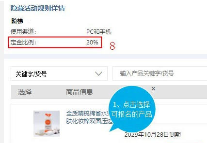 1688商家我的商品适合报预售吗？