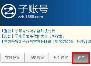 1688商家赶紧来看看您的店小蜜是否正确开启