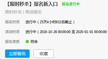 成功率增加80%！拼多多商家上秒杀活动的4个方法