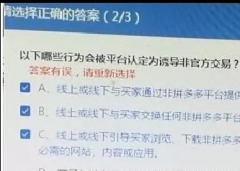 为什么我要交10W保证金？拼多多客服系统敏感词有哪些？