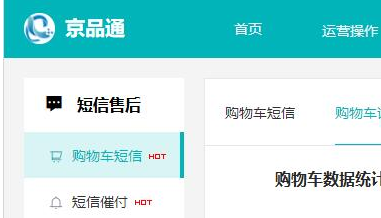 京东商家怎样才能导出购物车用户信息?
