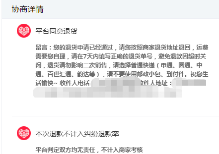 拼多多商家分享一个售后小案例，谈谈我所理解的＂规则＂与＂道理＂