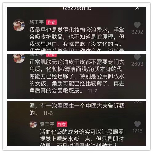 抖音1夜涨粉100w+,骆“大娘”凭什么如此受欢迎?
