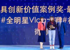 微博斩获“2019中国创新营销大奖”六项大奖，社会化营销创行业标杆