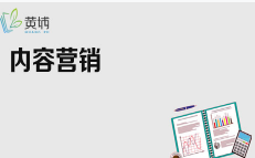 京东特色课程黄埔新商家成长计划—内容营销