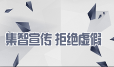 京东特色课程集智宣传，拒绝虚假—3C、家电