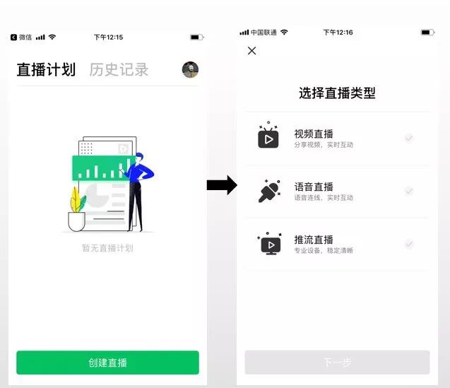 关于手机腾讯直播app下载电脑版的信息-第2张图片-太平洋在线下载