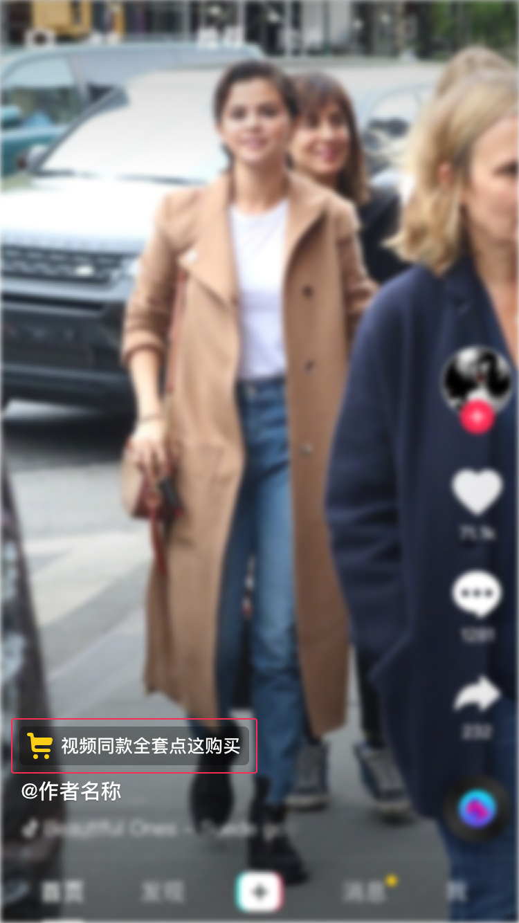 抖音星图视频附加组件——购物车组件