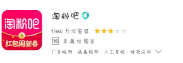 淘粉吧APP靠谱吗？淘粉吧是淘宝授权的吗？