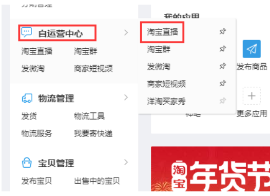 淘宝店铺运营几种思路