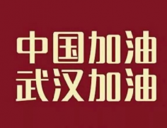 淘宝主播CiCi、六公主、小奶牛在行动 | 武汉加油