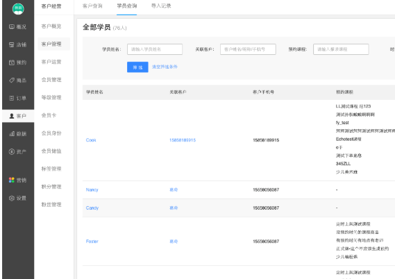 [有赞教育] 【产品发布】教育培训学员管理