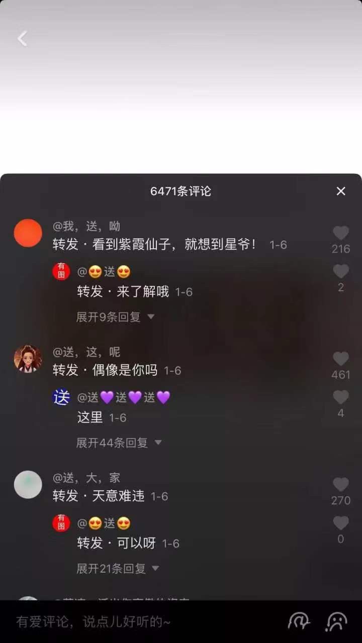 月入10万不在话下的抖音倒粉赚钱技术分享!