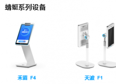 支付宝蜻蜓补贴政策