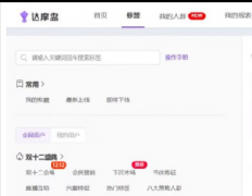 为什么你开直通车不赚钱？因为你忽视了这个工具！