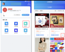 淘宝分享小站选品功能