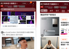 天猫苏宁内容运营：淘宝短视频，好货拍给你看