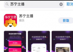 苏宁直播主播端下载
