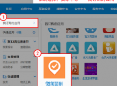 美折微淘签到——如何给粉丝发奖？