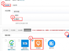 美折微淘签到——淘宝子账号如何使用微淘签到？