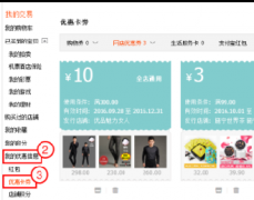 美折微淘签到——粉丝如何签到和查看奖品？
