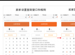 美折微淘签到功能介绍