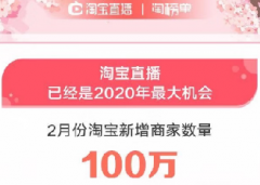 那些PV暴涨10w+的淘宝萌新主播，现在都怎么样了？