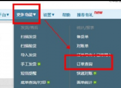 淘宝我打软件——淘宝订单如何导出到Excel表格