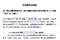 淘宝全球购星买手计划——入驻&资源申请流程