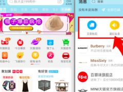淘宝互动工具——分享优惠购是什么？教你怎么配置