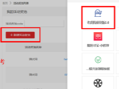 淘宝互动工具老虎机是什么？老虎机商家配置教程