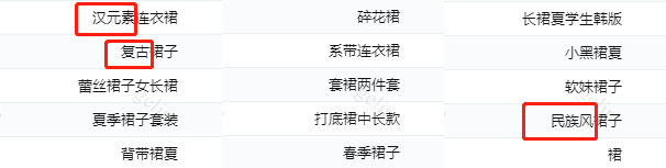拼多多高客单价连衣裙爆款攻略