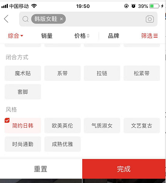 拼多多店铺男女鞋风格属性填写指引