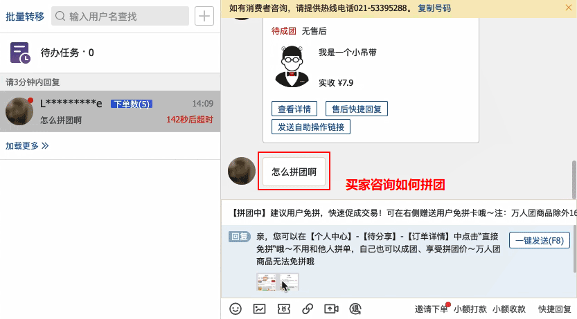 拼多多什么是服务助手？智能辅助商家，轻松解决买家问题