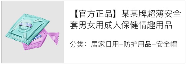 【拼多多商品体检系列课6】获取流量的第一步，商品分类有误解读