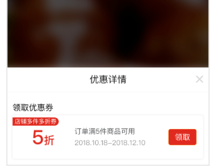 拼多多多件多折券是什么？提升客单价的新工具