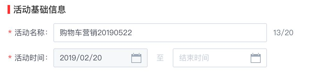 京东定向营销-购物车营销