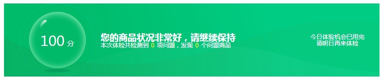 拼多多数据化运营之认识各类店铺数据