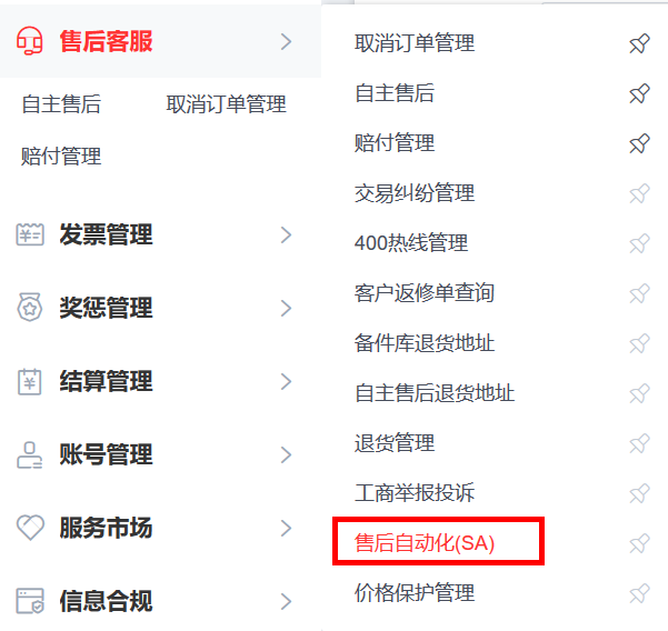 京东客服必备神器-SA自动化工具上新了