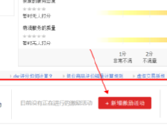 淘宝评价激励如何签约？