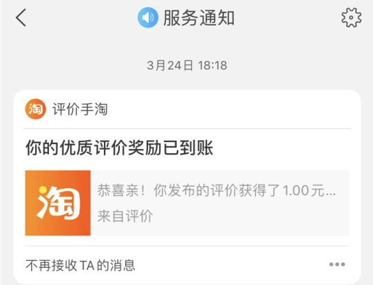 淘宝评价激励工具常见问题答疑