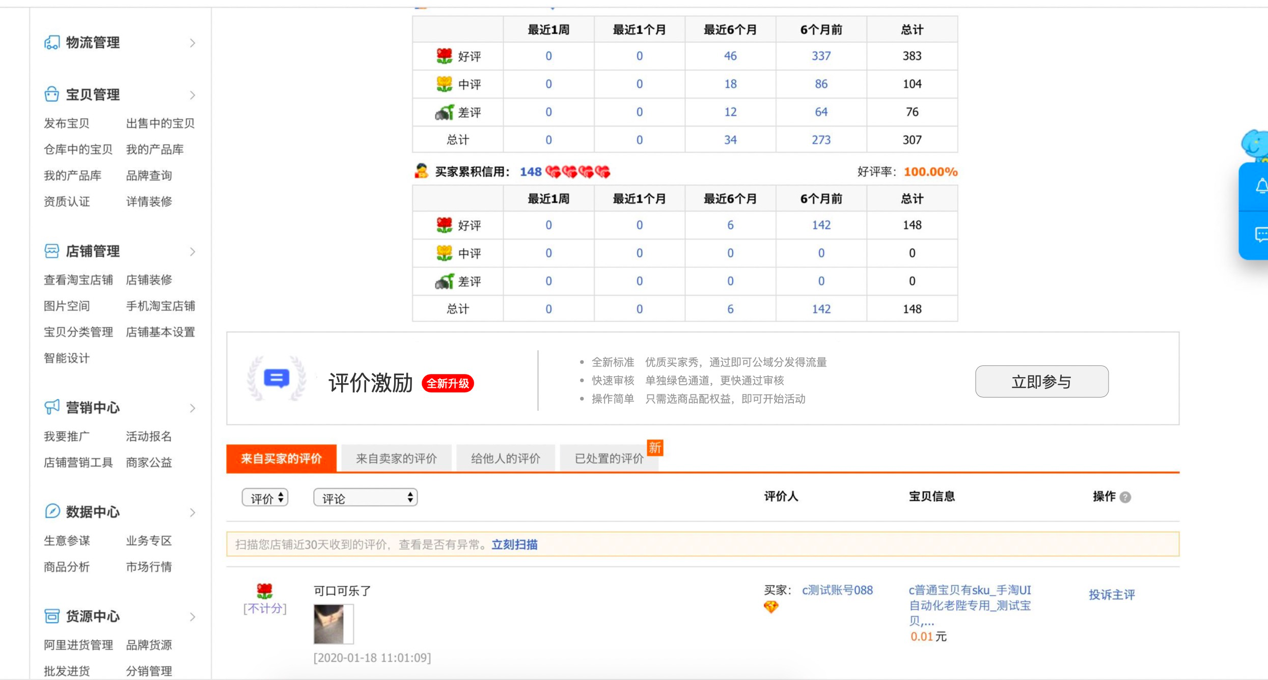 淘宝评价激励全新升级！带来高效获取优质评价的能力