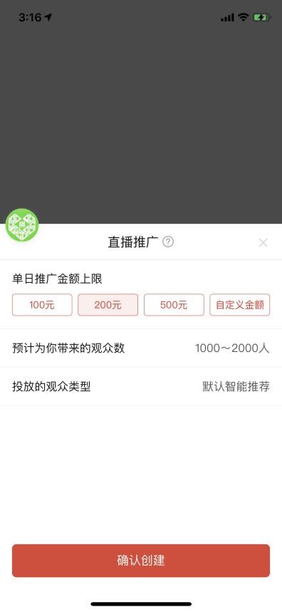 拼多多直播推广是什么？直播间使用【直播推广】操作指南