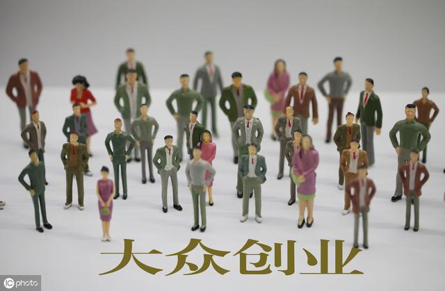 想创业却不知道做什么!搞明白3件事,再行动