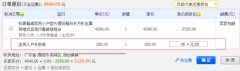 天猫送货入户（并安装）服务费为什么不能修改