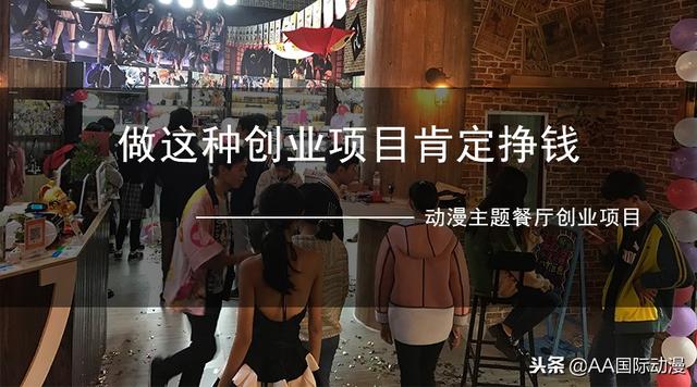 创业开店选择加盟什么项目好？