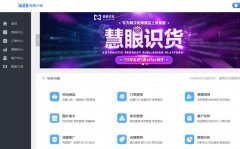 1688商机助理是什么（工具篇之商机助理产品管理）